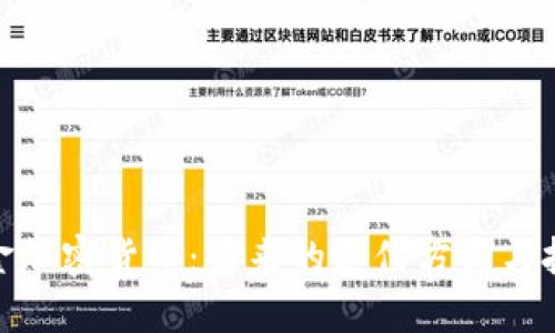 数字现金加密货币：未来的支付方式与投资机会