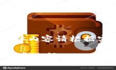注意：以下内容为模版，具体内容请根