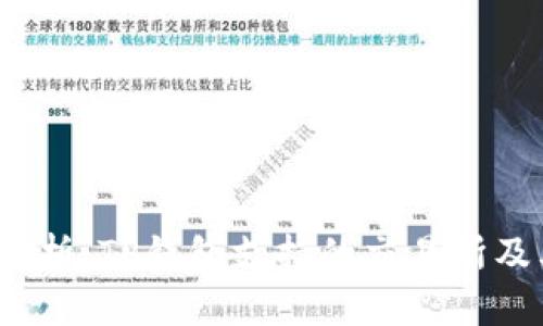 全面解析:TP钱包支持的交易所及其优势