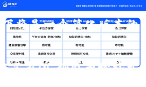 由于字数限制,以下将是一个简化版本的示例:
非洲总部加密货币交易所:机遇与挑战并存的数字金融之路