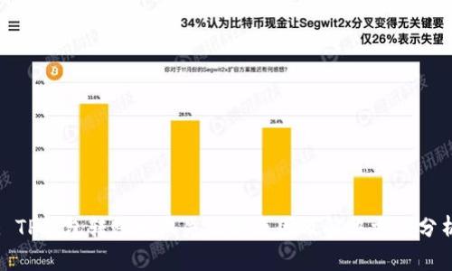 : TP钱包转账授权失败的原因及解决方案分析