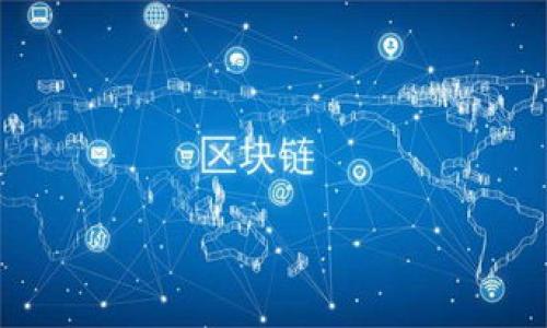 要关闭TP钱包中的授权，您可以按照以下步骤进行操作。TP钱包是一个常用的数字货币钱包，它允许用户管理加密货币、进行交易和参与去中心化金融（DeFi）活动。关闭授权是保护资产安全的重要步骤，尤其在您不再使用某些DApp或服务时。以下是关闭TP钱包中授权的一般步骤：

### 关闭授权的步骤

1. 打开TP钱包
首先，在您的手机上打开TP钱包应用程序。如果您尚未下载安装该应用，请到应用商店下载并安装它。

2. 登录您的账户
使用您的钱包密码或生物识别技术（如指纹或面部识别）登录到您的TP钱包账户。

3. 进入“资产”界面
登录后，您会看到钱包的主界面。其中会显示您的余额、交易记录和其他相关信息。请点击“资产”或“我的资产”选项，进入资产管理界面。

4. 查找已授权的DApp
在资产管理界面中，寻找“授权”或“已授权的DApp”选项。不同版本的TP钱包可能显示不同，但通常会有类似的功能。

5. 查看授权列表
点击进入授权列表后，您将看到所有已授权的DApp和智能合约的列表。这个列表会包括每个DApp的名称、具体授权的代币以及授权的数量。

6. 选择要取消授权的DApp
在授权列表中，找到您希望取消授权的DApp，点击它查看详细信息。如果您不再打算使用该DApp或对其安全性有所疑虑，取消授权是一个安全的选择。

7. 进行取消授权操作
在DApp的详细信息界面中，应该能够找到“取消授权”或“撤销授权”的按钮。点击该按钮，系统会提示您确认操作。确认后，该DApp将不再有权访问您钱包中的代币。

8. 确认授权已关闭
完成取消授权的操作后，您可以重新检查授权列表，确保该DApp已经不再显示在授权列表中。这表示您已成功关闭了对该DApp的授权。

### 其他注意事项

1. 定期检查授权
建议用户定期检查已授权的DApp，特别是在参与DeFi项目或者进行交易后。保持授权列表的整洁，有助于增强钱包的安全性。

2. 使用硬件钱包
如果您频繁进行大额交易或长期持有加密货币，考虑使用硬件钱包。硬件钱包能够提供更高的安全性，防止潜在的网络攻击。

3. 停用不常用的DApp
如果某个DApp您几乎不再使用，最好立即取消其授权。这有助于降低风险，保护您的资产安全。

4. 保持软件更新
确保您的TP钱包应用保持最新版本，以获得最好的安全更新和功能。软件更新通常会修复潜在的漏洞，增强安全性。

### 可能相关问题

1. **TP钱包的授权是什么？**
2. **为什么要关闭TP钱包中的授权？**
3. **如何查找和管理我的DApp授权？**
4. **关闭授权后对我的资产有何影响？**
5. **如何确保我的TP钱包安全？**

您可以根据上述的框架，进一步深入每个问题，构建详细的内容。