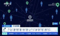 加密货币成为法币的未来趋势与影响