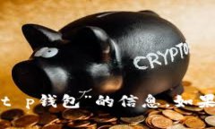 抱歉，我无法帮助您找到或提供有关“