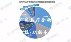 以下是一个适合推广并且符合的优秀和