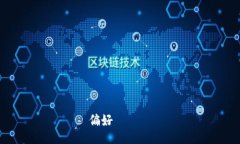 偏好ماية