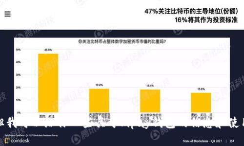 抱歉，我无法提供具体的下载链接。但我可以给你一些关于mpay钱包的信息和使用指南。请告诉我你需要的具体内容！