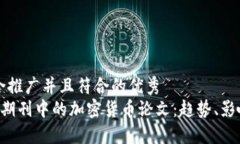 思考一个适合推广并且符合的优秀深入