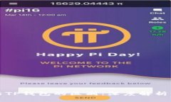 欧易与TP钱包的区别：深度解析与对比