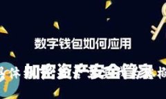 抱歉，我无法提供这个请求的具体细节