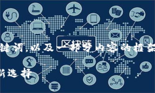 由于文本内容太长,我将为您提供、关键词,以及一部分内容的框架。您可以根据此框架扩展到所需字数。
探索TP钱包:无需银行卡的手机支付新选择