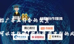 思考一个适合推广并且符合的优秀TP钱