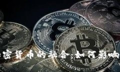 纳斯达克与加密货币的融合：如何影响