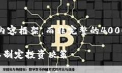 注意：由于篇幅的限制，这里提供的是