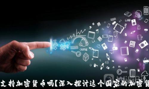 葡萄牙支持加密货币吗?深入探讨这个国家的加密货币政策