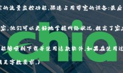   路由器管家官方版下载安装攻略与技