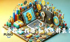 2023年加密货币挖矿指南：如何选择最