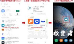 美国加密货币法规概述：如何影响投资