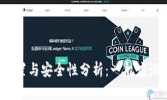 TP钱包密码设置与安全性分析：一般应