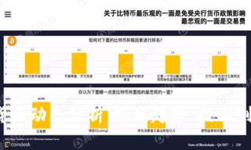 2023年加密货币动态分析:市场趋势、技术创新与未来展望