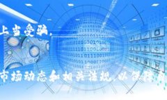 加密货币投资机构：如何选择与投资策