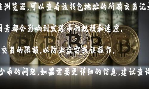 在加密货币领域，