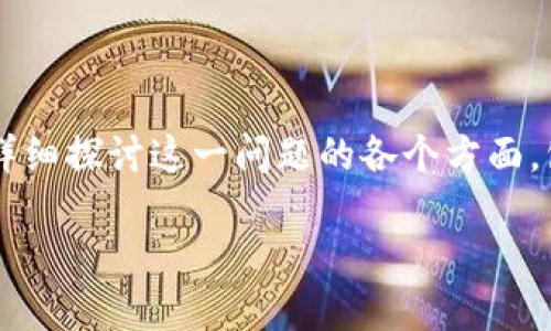 在使用TP钱包时，如果遇到“导入TP钱包都是0”的情况，可能会让用户感到困惑。在这篇文章中，我们将详细探讨这一问题的各个方面，包括可能的原因，解决方案，以及相关的最佳实践。同时，我们会针对这个主题提出并解答几个相关问题。

导入TP钱包余额为零的原因及解决方案