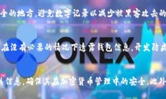    如何安全核实 TP 钱包官网信息  / 