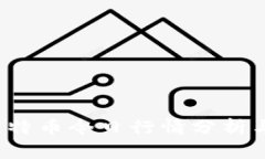 2023年比特币今日行情分析与趋势展望