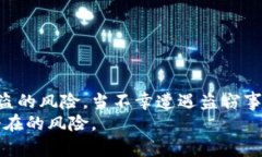 加密货币被盗窃：如何保护您的数字资