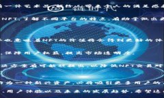 是的，NFT（非同质化代币）可以存储在TP钱包中。