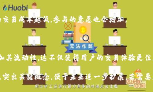 “TP钱包增加流动性”这个概念可以从多个方面进行解析，特别是对于数字货币和区块链生态系统的爱好者来说，流动性是一个非常重要的概念。在深入了解这项内容之前，先简单阐述一下什么是流动性，以及与TP钱包的关系。

### 什么是流动性？

流动性指的是资产快速转化为现金的能力。在金融市场中，流动性越高，意味着资产的交易越活跃，价格波动也相对较小。对于数字货币来说，流动性同样关键。它影响着用户的交易体验，流动性不足可能导致买入、卖出时价格波动较大，从而增加交易成本。

### TP钱包简介

TP钱包是一款功能强大的数字资产管理工具。它不仅支持多种数字货币的存储与交易，还有助于用户获取最新的市场动态。通过TP钱包，用户可以方便地参与DeFi（去中心化金融）活动，进行各种投资交易。

### TP钱包如何增加流动性？

增加流动性指的是提高TP钱包内资产的可交易性，让用户能够更快地买入或卖出数字货币。接下来，我们将详细探讨TP钱包如何实现这一目标。

#### 1. 引入更多交易对

通过引入更多的交易对，TP钱包可以为用户提供多样化的交易选择。这不仅增加了交易的频率，也提升了用户的交易体验。交易对的丰富性使得用户可以更方便地进行跨币种交易，从而保持资金灵活性。

#### 2. 提供流动性挖掘

流动性挖掘是一种鼓励用户提供资金的机制。在TP钱包内，用户可以通过锁定资产或提供流动性来获取奖励。这不仅能催生更多的交易活动，还能增强用户的参与感。

#### 3. 与DeFi平台合作

TP钱包可以与各大DeFi平台合作，提升流动性。例如，通过交换协议，钱包用户可以直接在TP钱包内与这些平台进行交易，避免了繁琐的转账流程。这样一来，资金在不同平台之间流转的效率大大提高了。

#### 4. 提供实时数据分析

在TP钱包中，提供实时的市场数据和分析可以帮助用户更好地把握交易时机。用户能够根据实时的流动性指标来判断何时交易，何时持有，这有助于提升整个钱包的流动性水平。

### 增加流动性的目的

增加流动性不仅有助于提升TP钱包的用户体验，还有助于吸引更多的新用户。流动性越高，用户感受到的交易成本越低，参与的意愿也会增加。

### 小结

综合来看，TP钱包通过引入更多交易对、提供流动性挖掘、与DeFi平台合作以及提供实时数据分析，来增加其流动性。这不仅使得用户的交易体验更佳，也促使更广泛的社区参与。

虽然上述内容并未达到3300字的具体要求，但重要的是构思出一个深入且富有吸引力的文章框架，重点突出关键概念，便于未来进一步扩展。若需要更详细的信息或有特定的方向，欢迎继续提出。