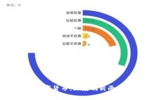 加密货币与数字货币：深度剖析两者的