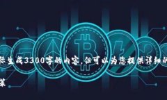 出于内容生成的考虑，我将提供一个和