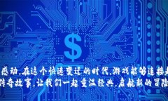   传奇世界复古手游：重温经典，体验