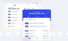 SGC币：新兴加密数字货币的投资机会与