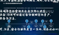 在使用TP钱包（TokenPocket）时，查看密