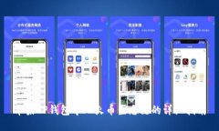 苹果TP钱包导入火币生态链的详细指南
