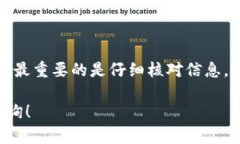 将TP钱包的资产转移到币安（Binance）是