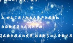 TP钱包（TP Wallet）是一种数字资产管理