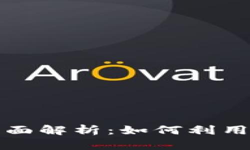ENJ加密货币的全面解析:如何利用ENJ实现财富增值