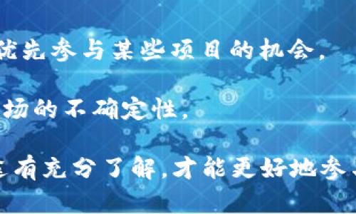 在TP钱包中，ACO（代币质押、收集和）是一种与区块链技术相关的数字货币或代币。更多具体信息包括但不限于以下几个方面：

1. **定义**：ACO是TP钱包中涉及的一种代币，用户可以通过它进行质押以获取奖励或参与某些特定的活动。

2. **功能**：ACO常常被用作参与特定项目或服务的工具。用户可以利用ACO进行交易，参与投票，或者是享有平台提供的其他服务。

3. **获取方式**：用户可以通过购买、参与活动或者通过其他方式获得ACO。

4. **优势**：持有ACO的用户通常可以享受优惠，例如较低的交易手续费或者是优先参与某些项目的机会。

5. **风险**：如同其他数字货币，持有ACO也存在一定风险，包括价格波动以及市场的不确定性。

通常，ACO作为代币在加密货币市场上会受到较高关注。用户需要对其功能和用途有充分了解，才能更好地参与到相关的投资和活动中。希望以上信息能够帮助你更好地理解TP钱包中的ACO。