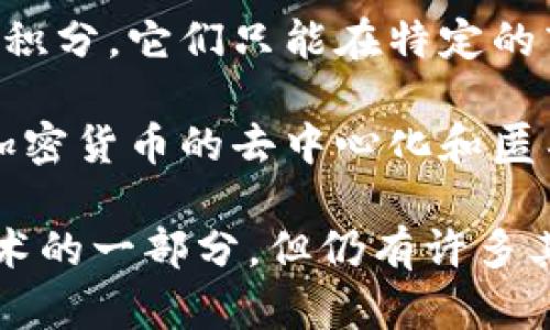 下面是一些不是加密货币的示例：

1. **法定货币**：如美元、欧元、人民币等。这些货币由政府发行并受到法律的保障，而不是依赖于区块链技术。

2. **商品**：如黄金、石油、农产品等。这些是实际的物理商品，并不具备加密货币的特征。

3. **股票**：如在股市上市的公司股份。这些代表了对公司的所有权，交易方式与加密货币截然不同。

4. **债券**：这些是借款人向投资者承诺偿还本金和利息的工具，也与加密货币无关。

5. **礼品卡**：一些商家发行的礼品卡，如亚马逊礼品卡、Starbucks礼品卡等。这些通常不是一种可交易的货币。

6. **积分**：商家或服务提供商发行的奖励积分，它们只能在特定的商家或平台使用，不具备加密货币的流动性。

7. **证券**：包括各种金融资产，但它们与加密货币的去中心化和匿名特征不同。

这些例子显示，虽然加密货币是现代金融技术的一部分，但仍有许多其他金融工具和资产与其不同。