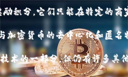 下面是一些不是加密货币的示例：

1. **法定货币**：如美元、欧元、人民币等。这些货币由政府发行并受到法律的保障，而不是依赖于区块链技术。

2. **商品**：如黄金、石油、农产品等。这些是实际的物理商品，并不具备加密货币的特征。

3. **股票**：如在股市上市的公司股份。这些代表了对公司的所有权，交易方式与加密货币截然不同。

4. **债券**：这些是借款人向投资者承诺偿还本金和利息的工具，也与加密货币无关。

5. **礼品卡**：一些商家发行的礼品卡，如亚马逊礼品卡、Starbucks礼品卡等。这些通常不是一种可交易的货币。

6. **积分**：商家或服务提供商发行的奖励积分，它们只能在特定的商家或平台使用，不具备加密货币的流动性。

7. **证券**：包括各种金融资产，但它们与加密货币的去中心化和匿名特征不同。

这些例子显示，虽然加密货币是现代金融技术的一部分，但仍有许多其他金融工具和资产与其不同。