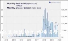  理解TP钱包里的流动性：哈希与资产交