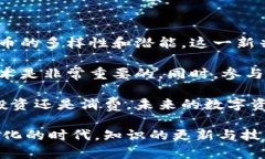 加密货币使用率激增：揭示数字资产的
