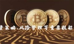    香港加密货币免费课程：获取知识与