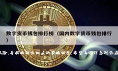 为了方便你了解如何在TP钱包中查看币