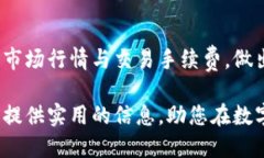 在TP钱包里购买HTMoon涉及几个步骤。以