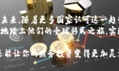   移民认可加密货币认证：提升投资移